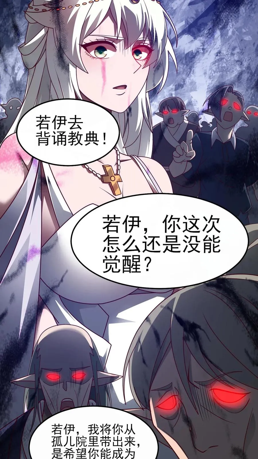 第51话 无尽梦魇21
