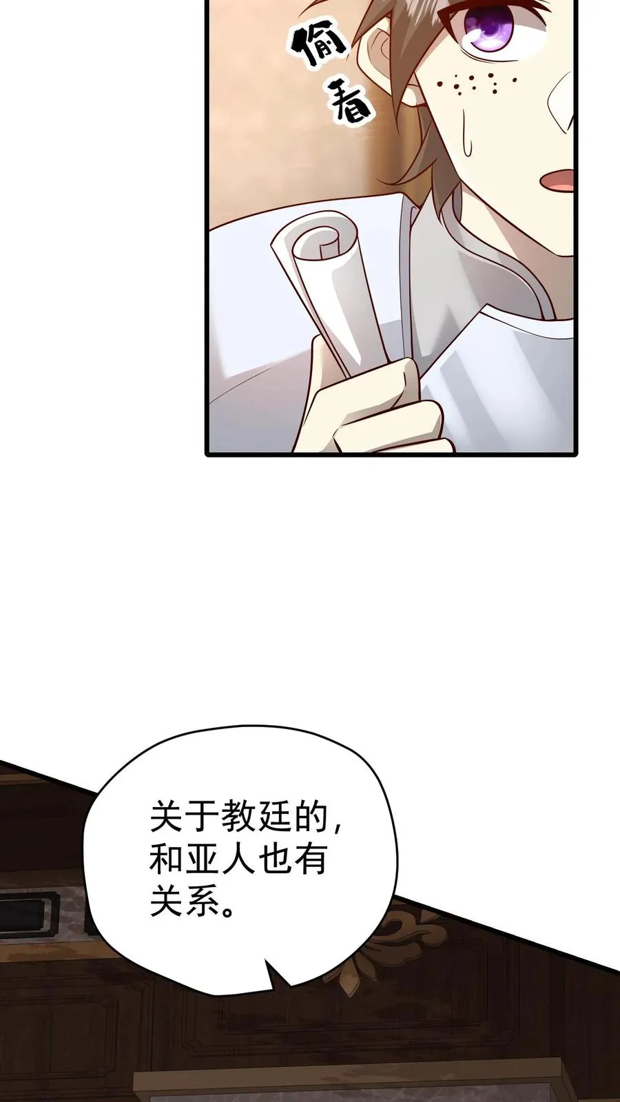 第71话 乐园计划31