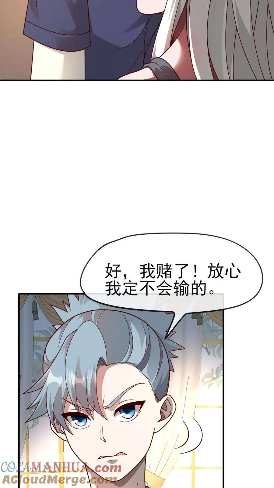 第30话 帝国之星6