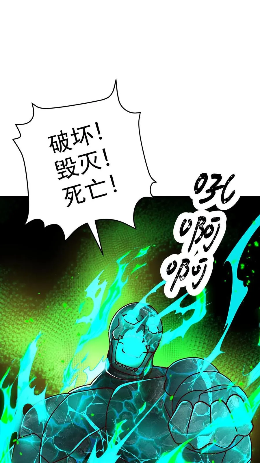 第62话 抱紧我1