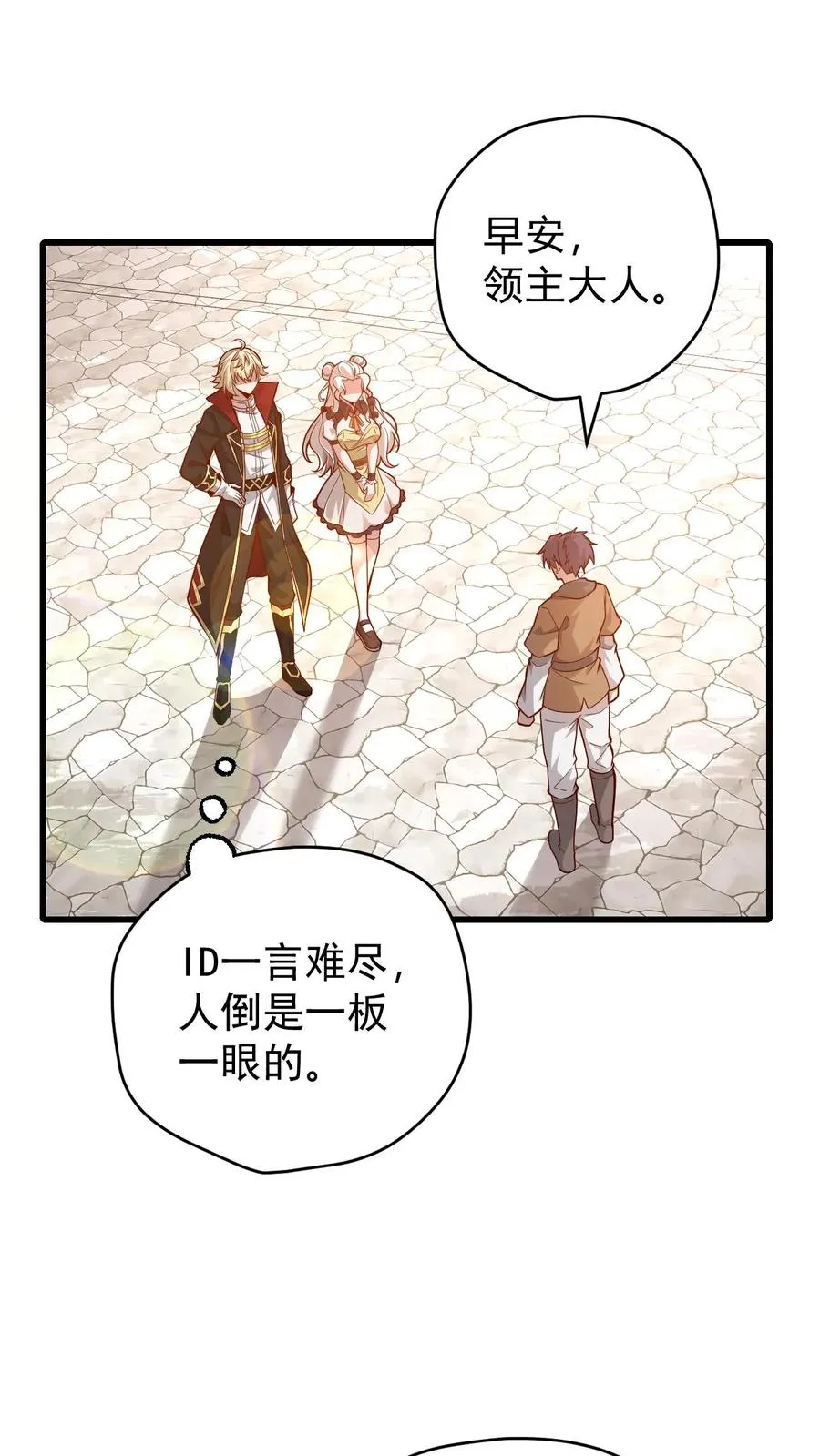 第146话 转化矿物1
