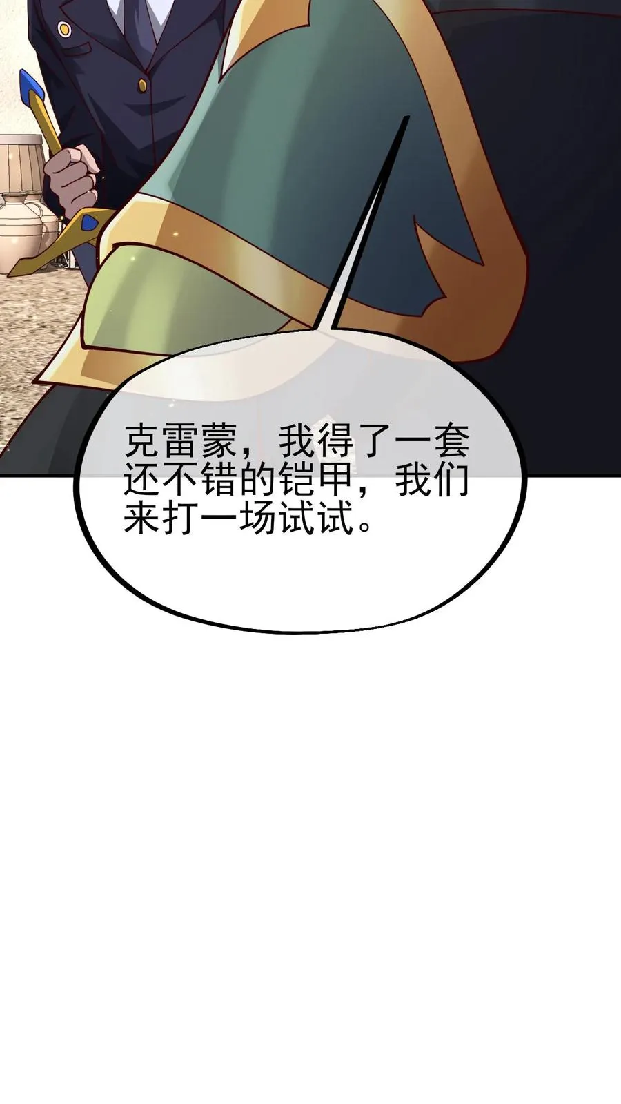 第3话 系统你真棒26