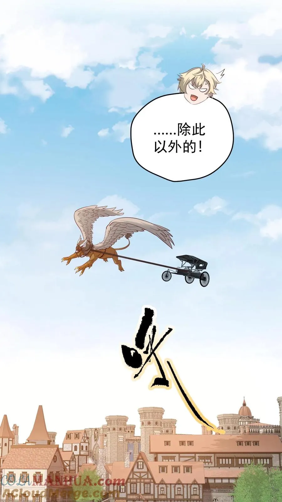 第79话 火焰的侍奉者安娜8
