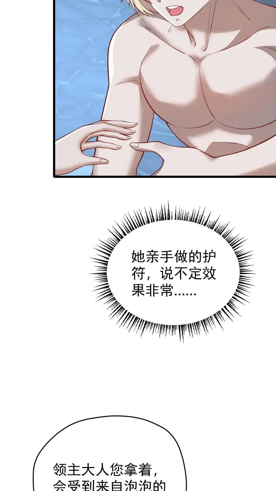 第138话 护身符35