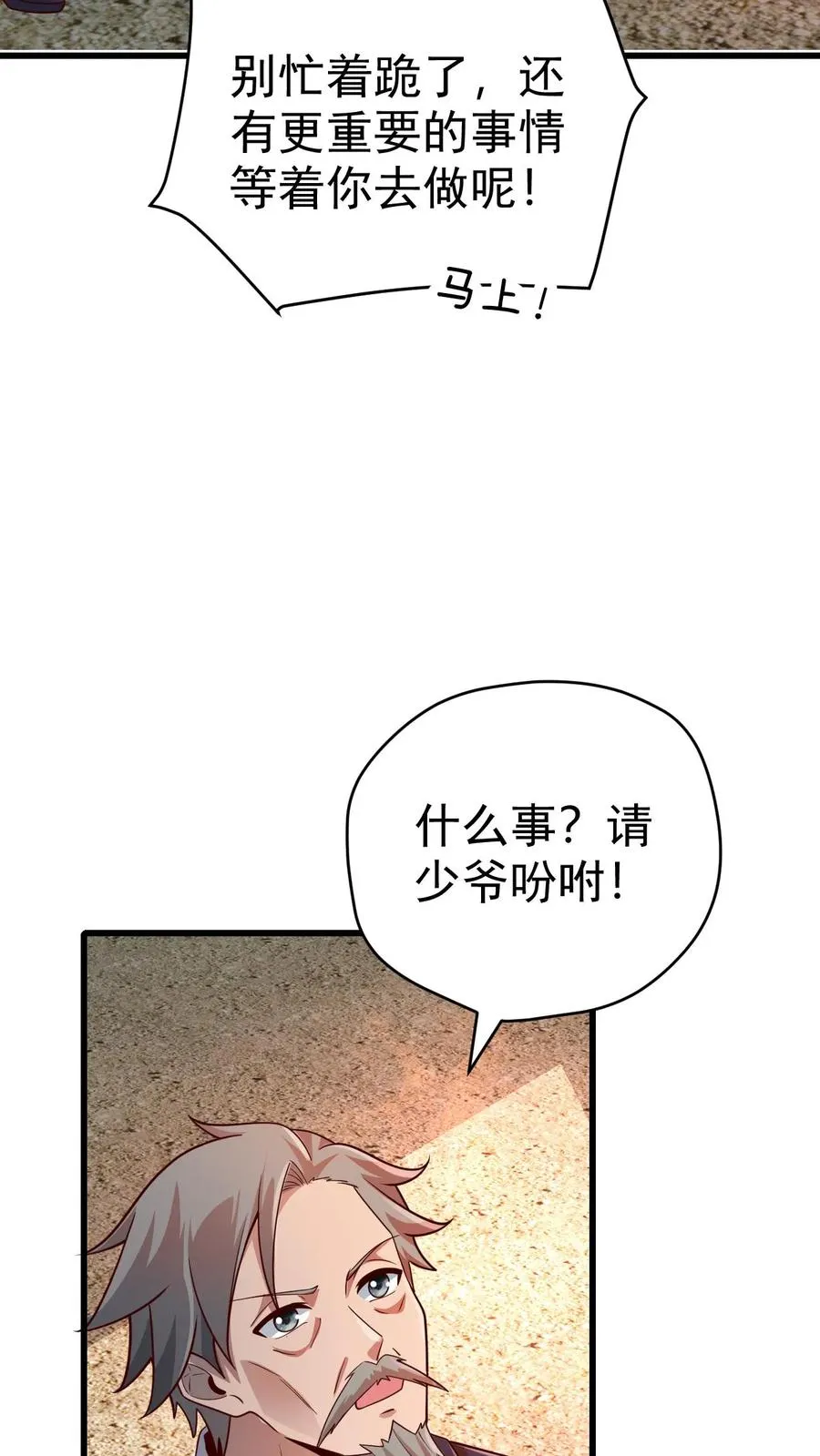 第59话 主动出击4