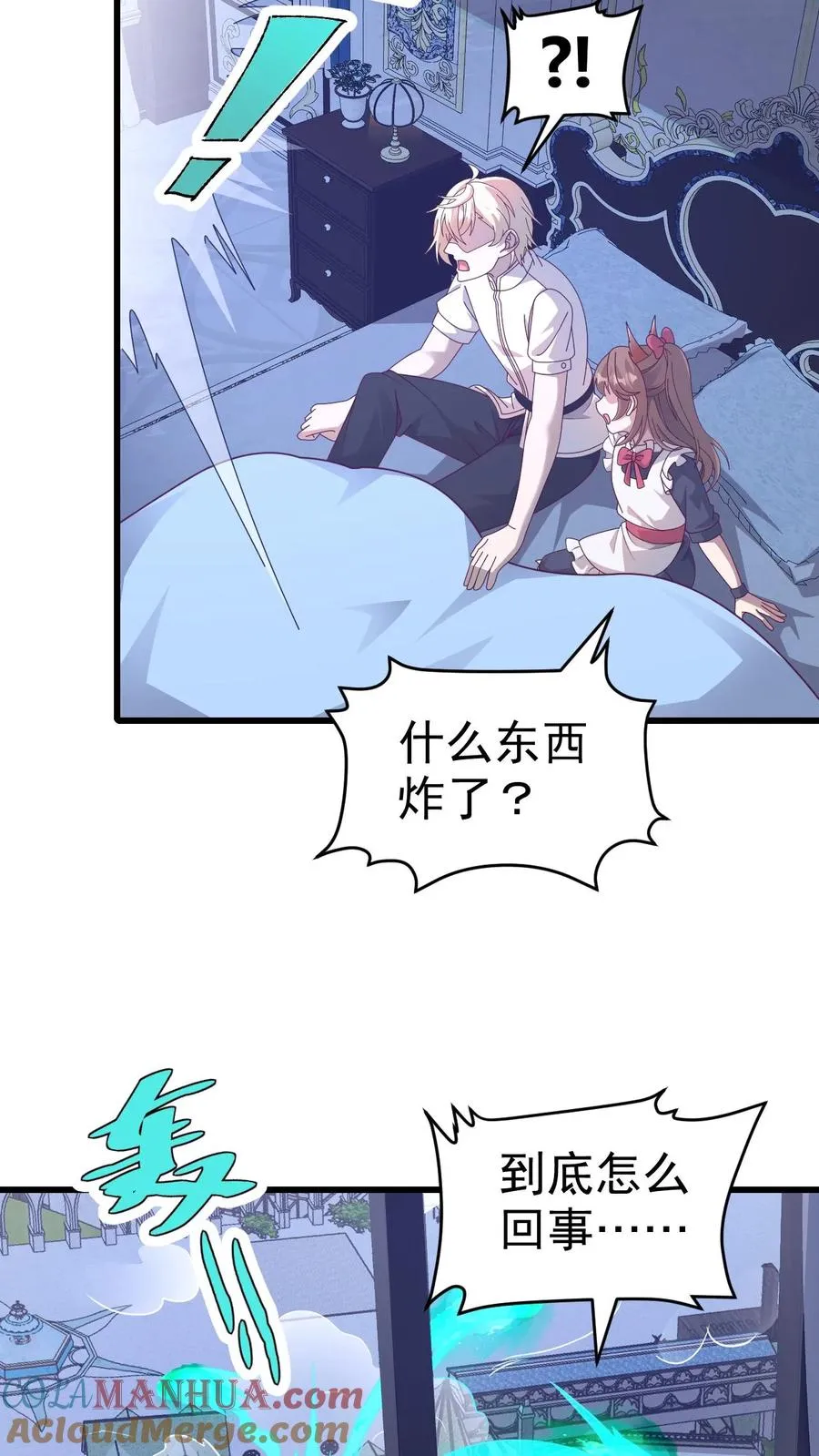 第47话 帕克·路德2