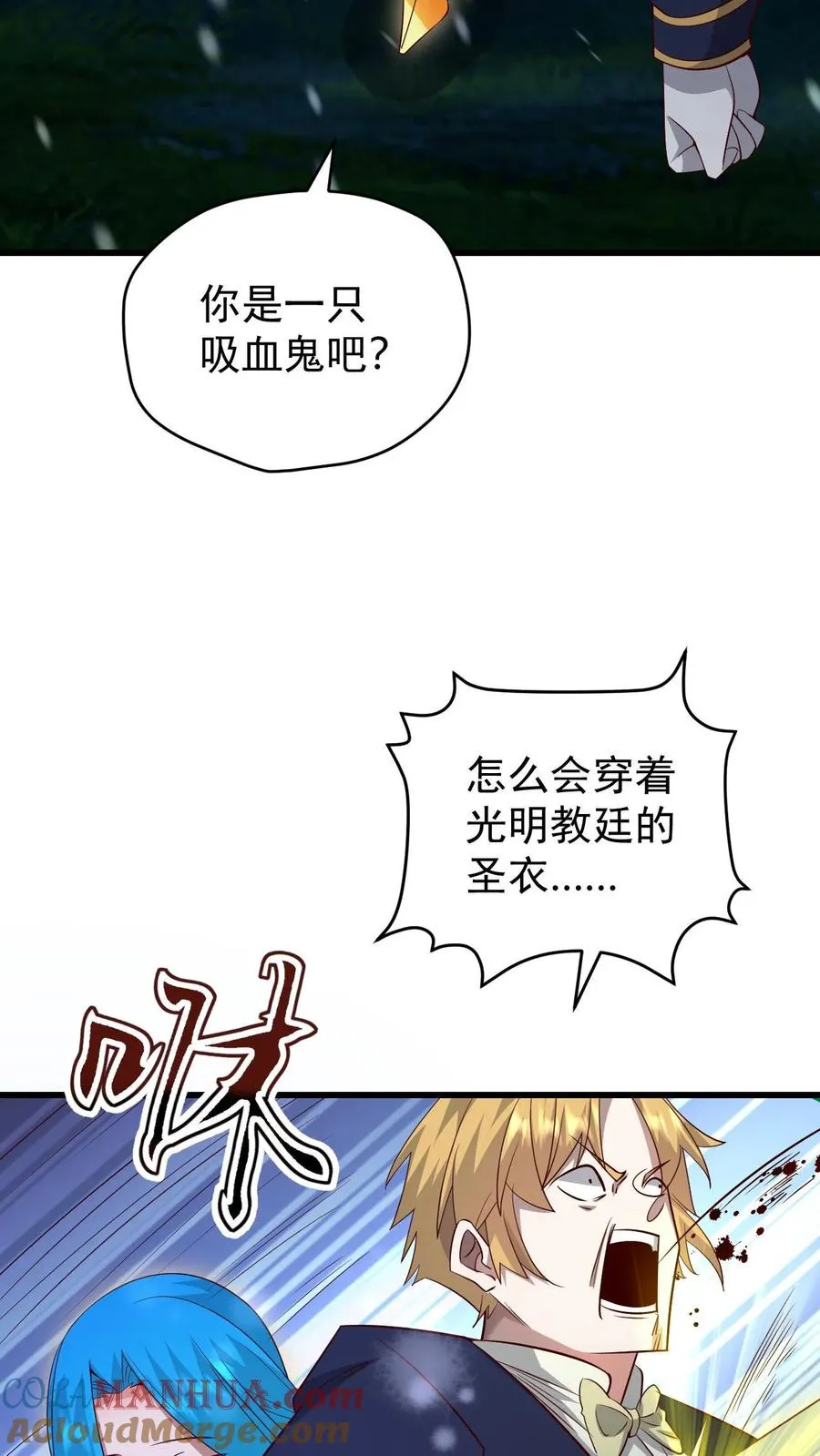 第131话 断罪圣女珈百璃28
