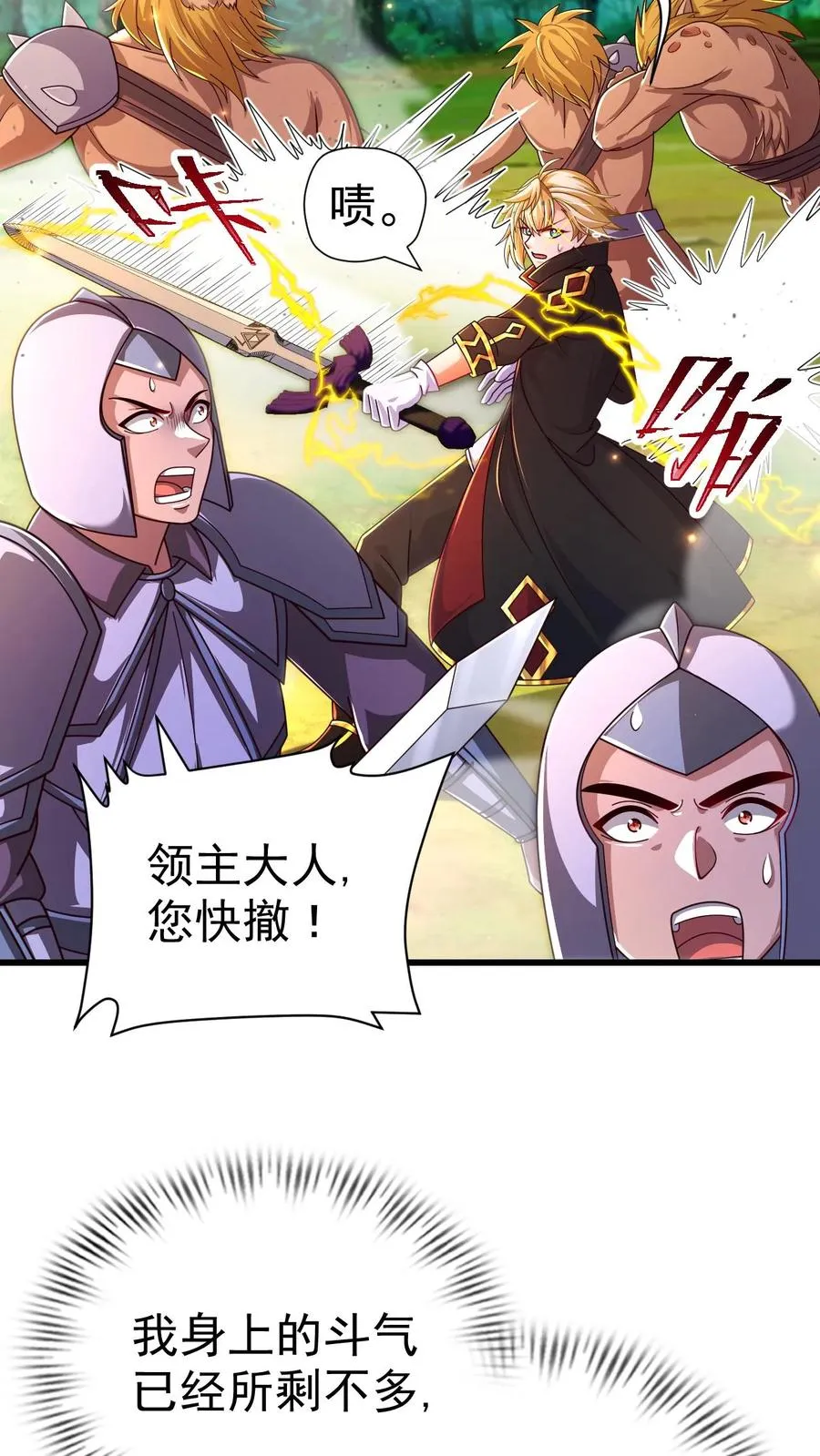 第26话 地震术卷轴5