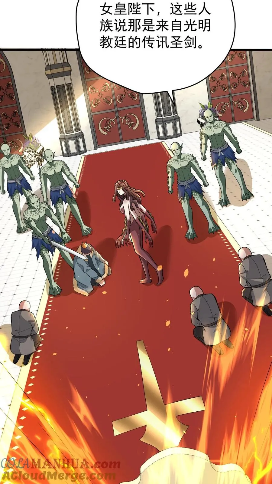 第154话 娜迦女皇3