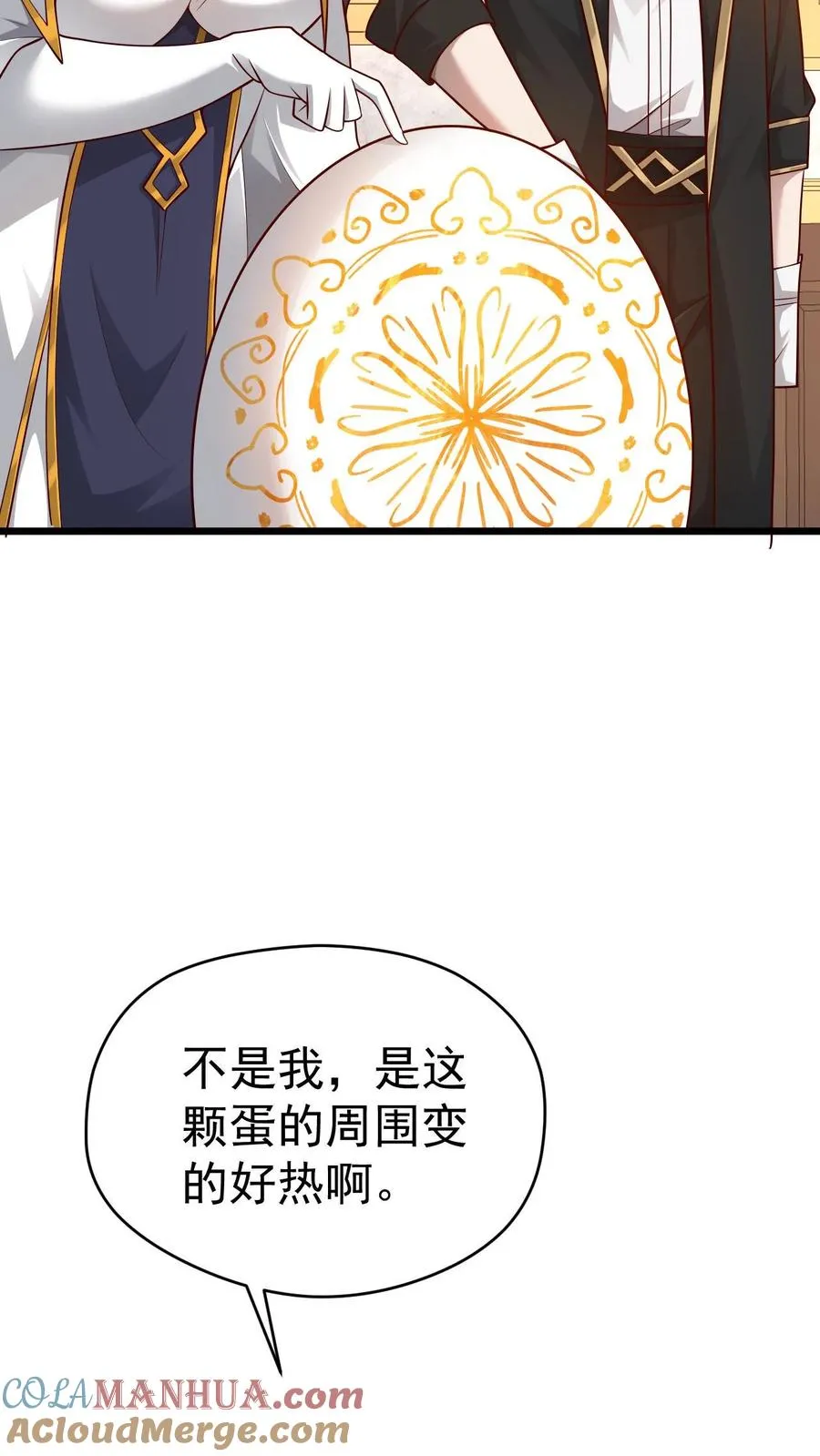 第96话 神秘巨蛋28