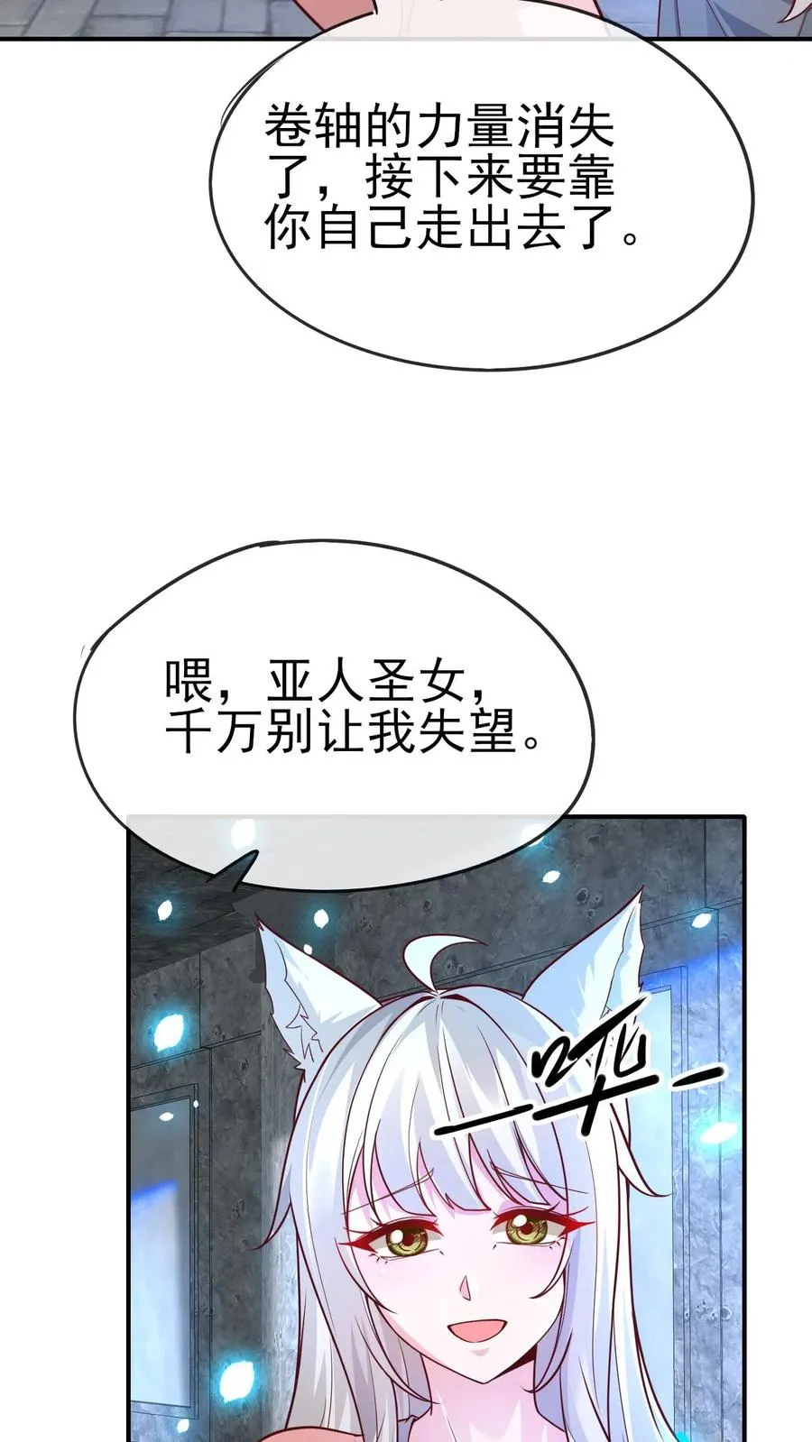 第55话 凯恩深渊23