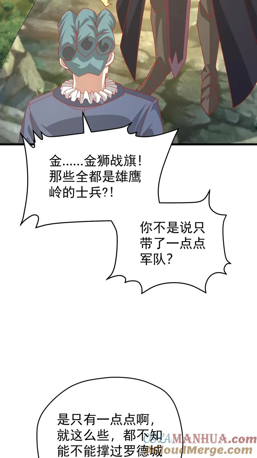 第105话 给你机会不中用22
