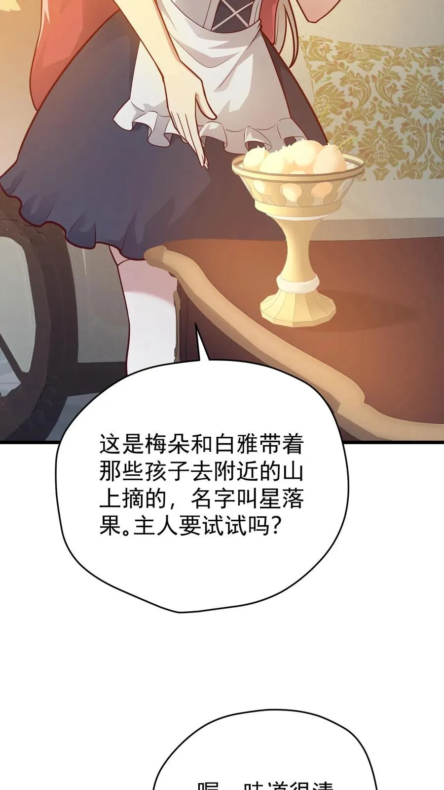 第140话 神秘的若伊23