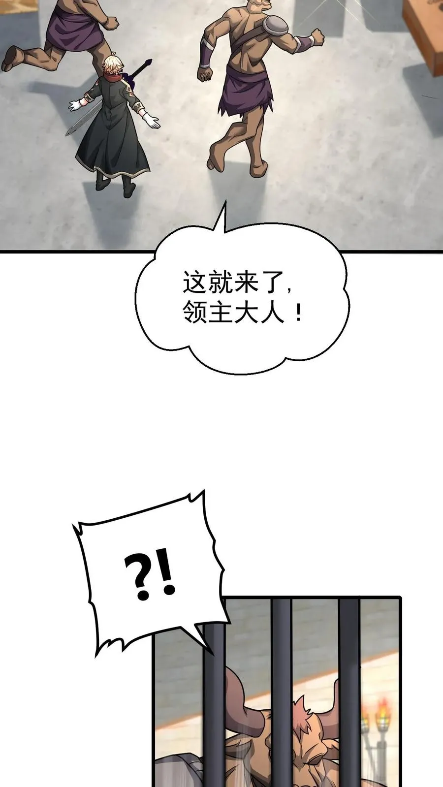 第42话 霍曼堡遇袭17