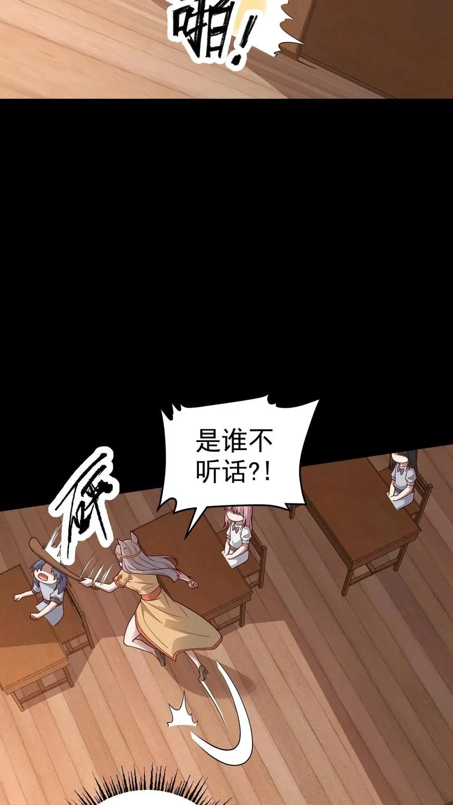 第54话 黑暗中的危险9