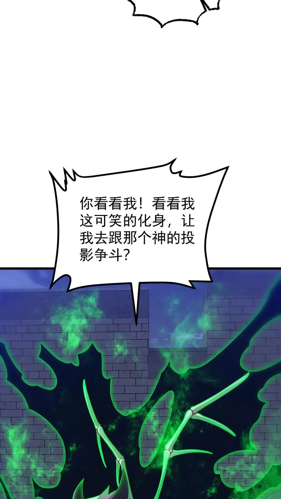第127话 教皇献祭17