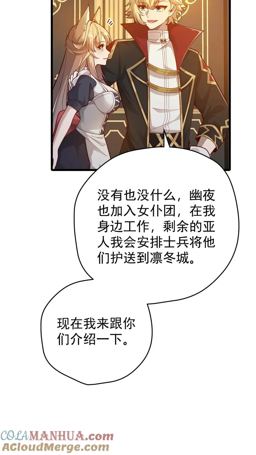 第110话 王都集结26