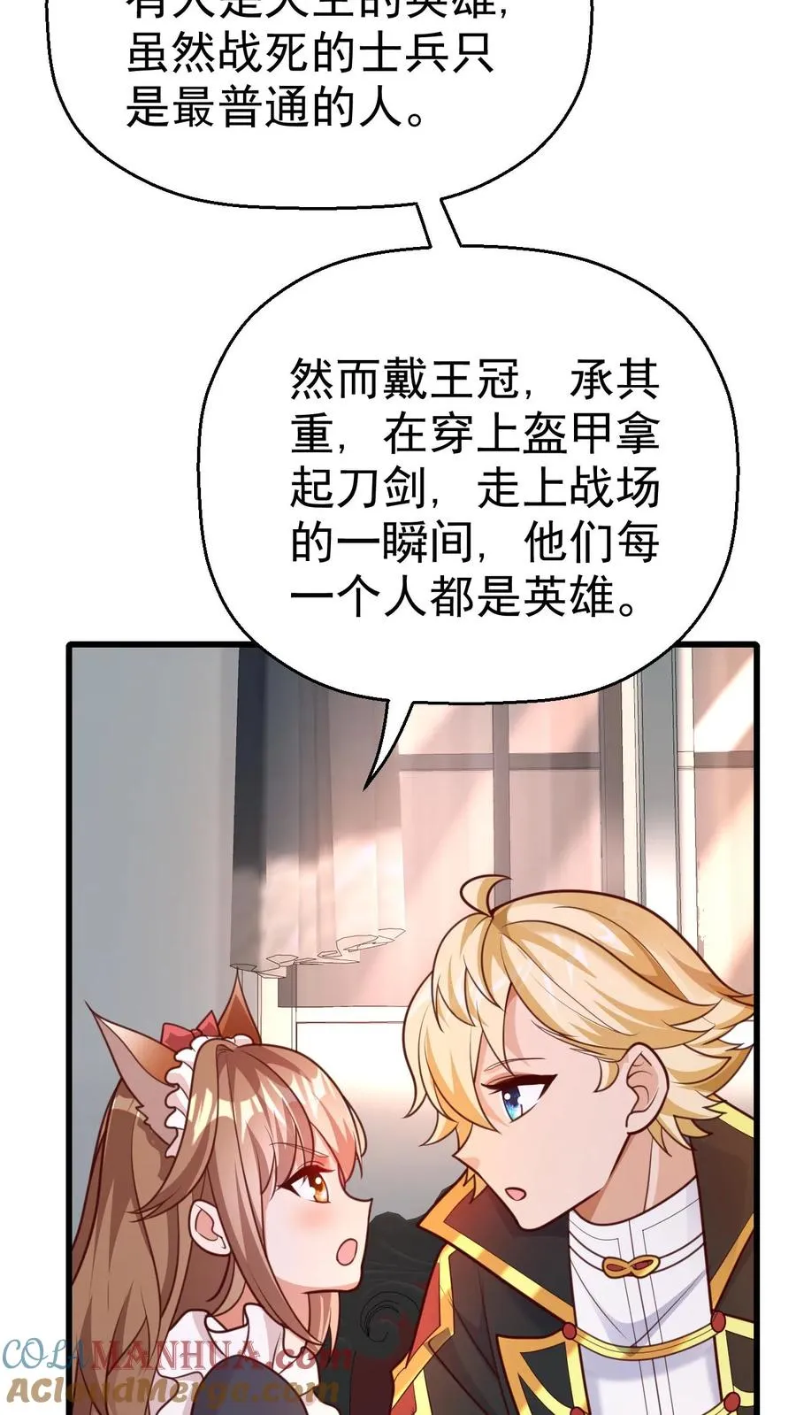 第39话 作战计划10