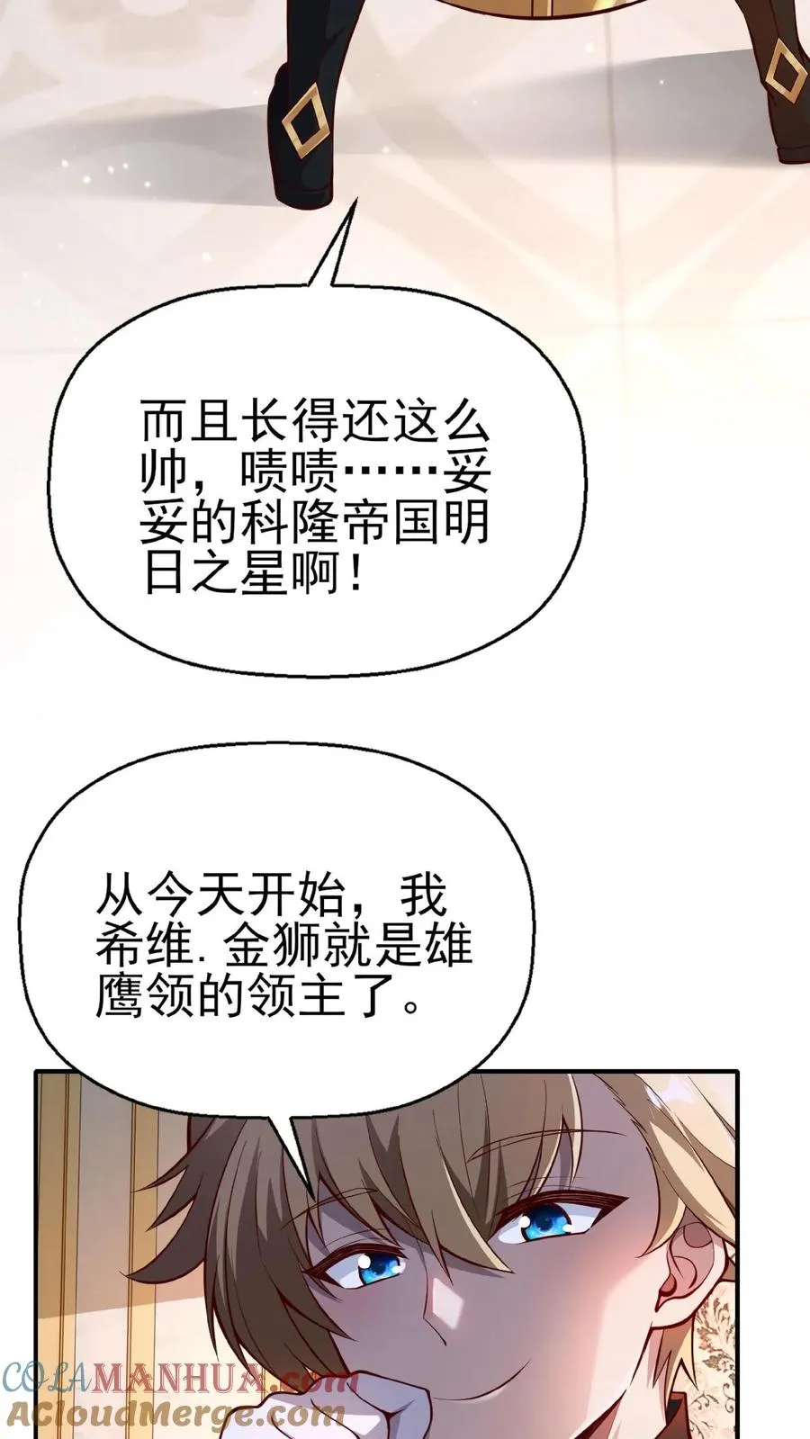 第1话 系统，你是不是玩我12