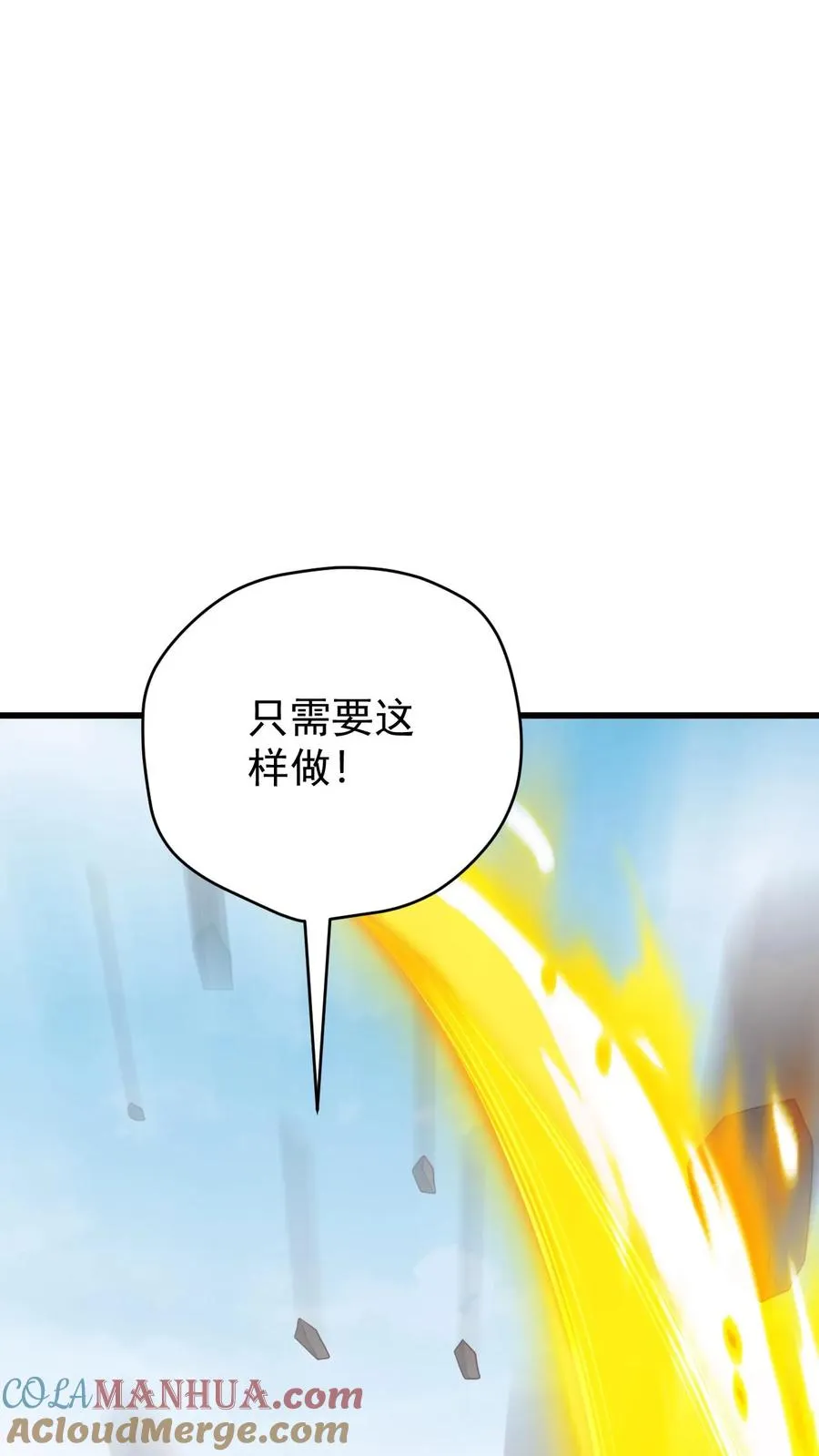 第162话 矮人大师格罗因39