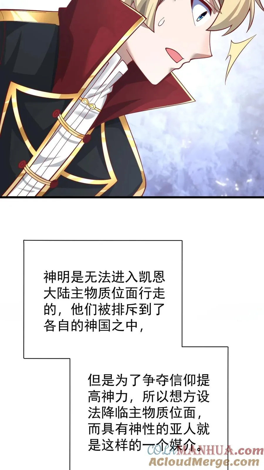 第93话 泡泡觉醒30