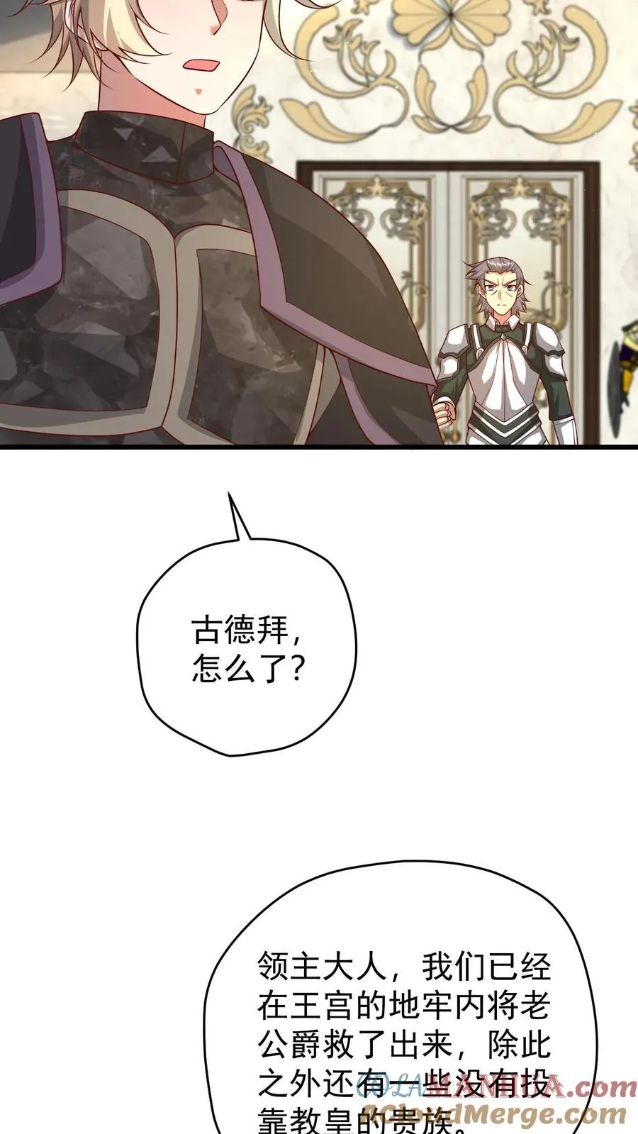 第135话 卖队友的二百五18