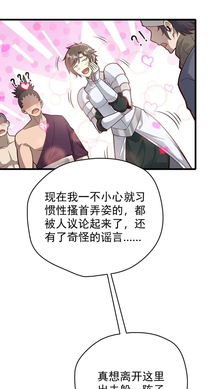 第142话 测量身材27