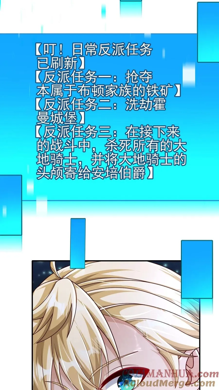 第41话 攻城车34