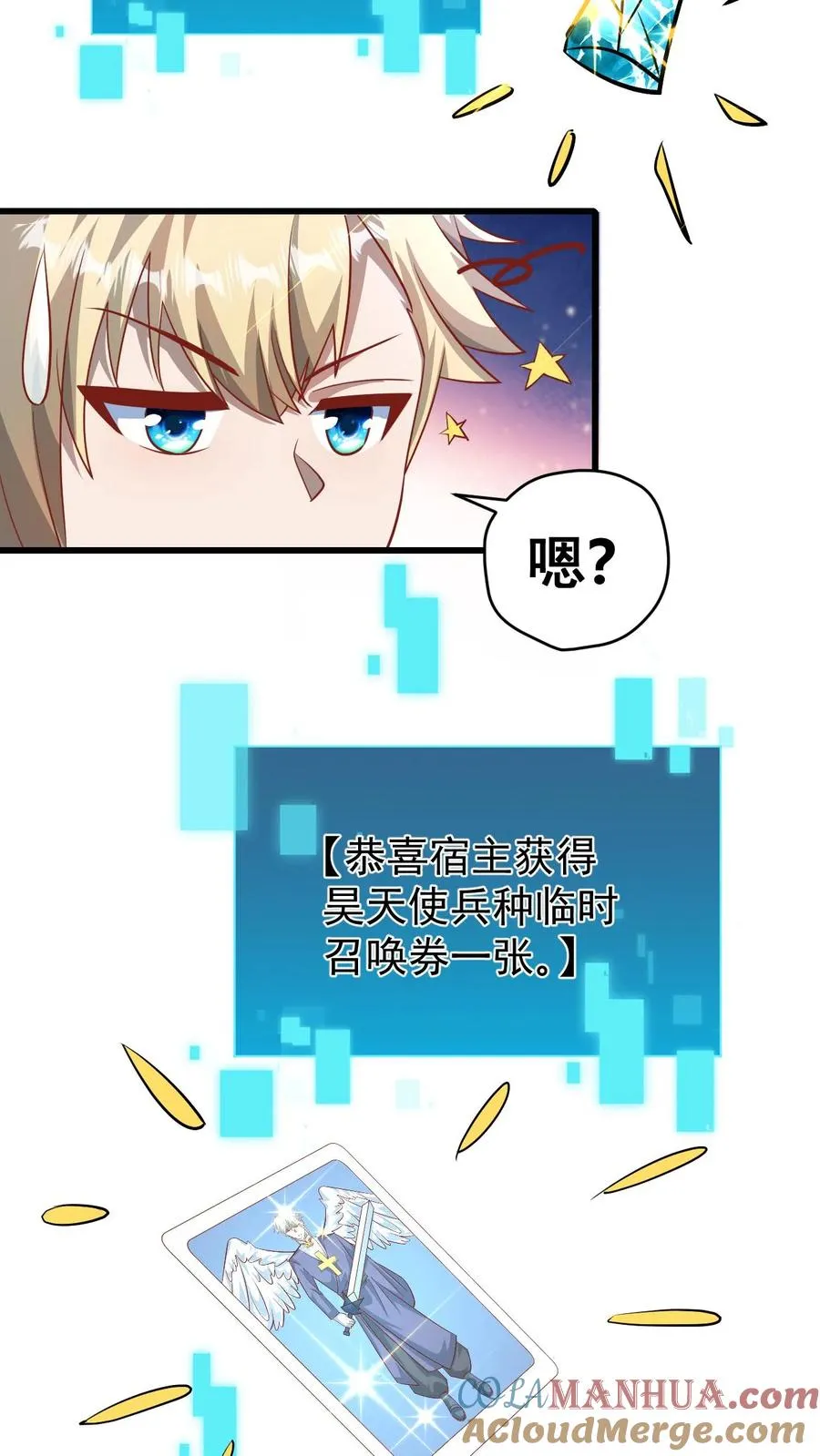 第123话 炸毛8
