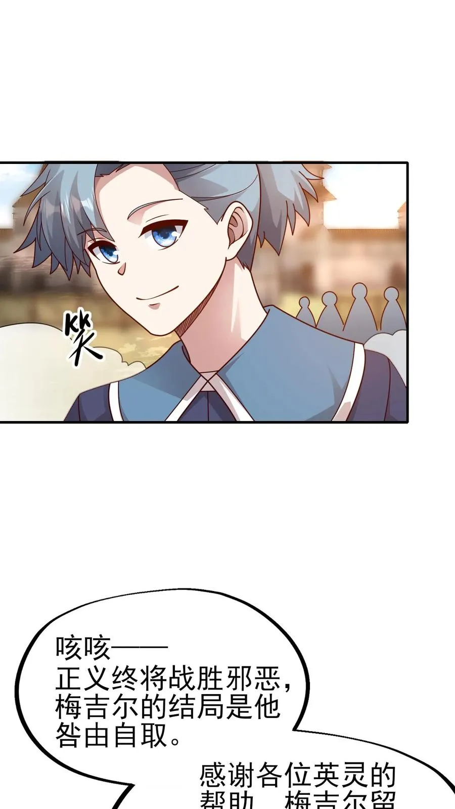 第8话 NPC抢人头了！37