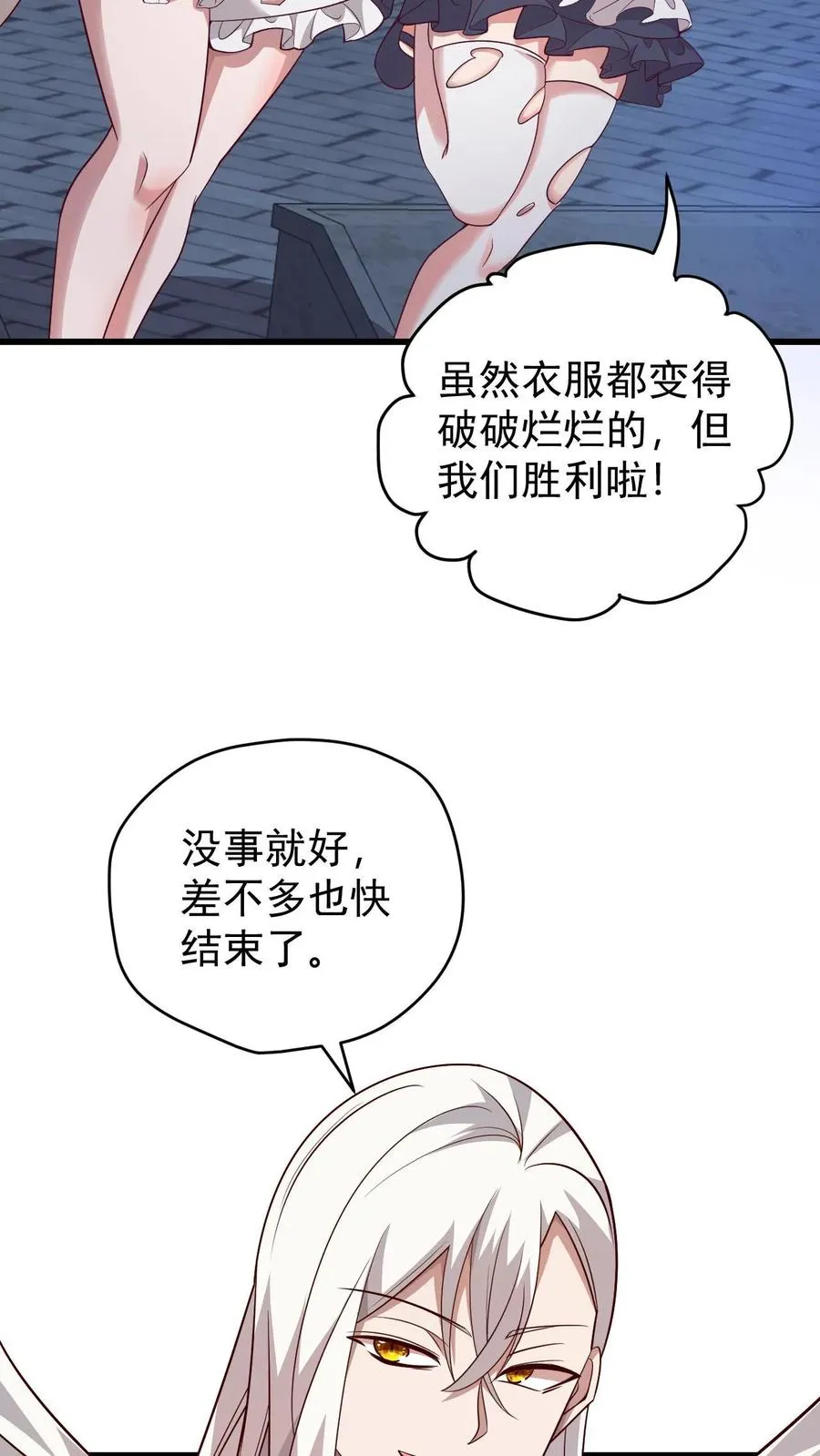 第131话 断罪圣女珈百璃15