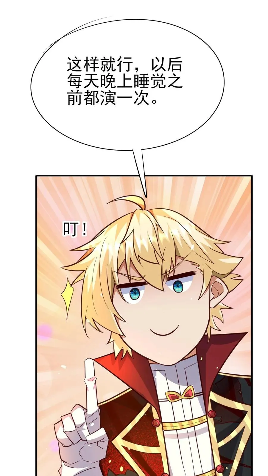 第57话 让我卡到Bug了吧？27