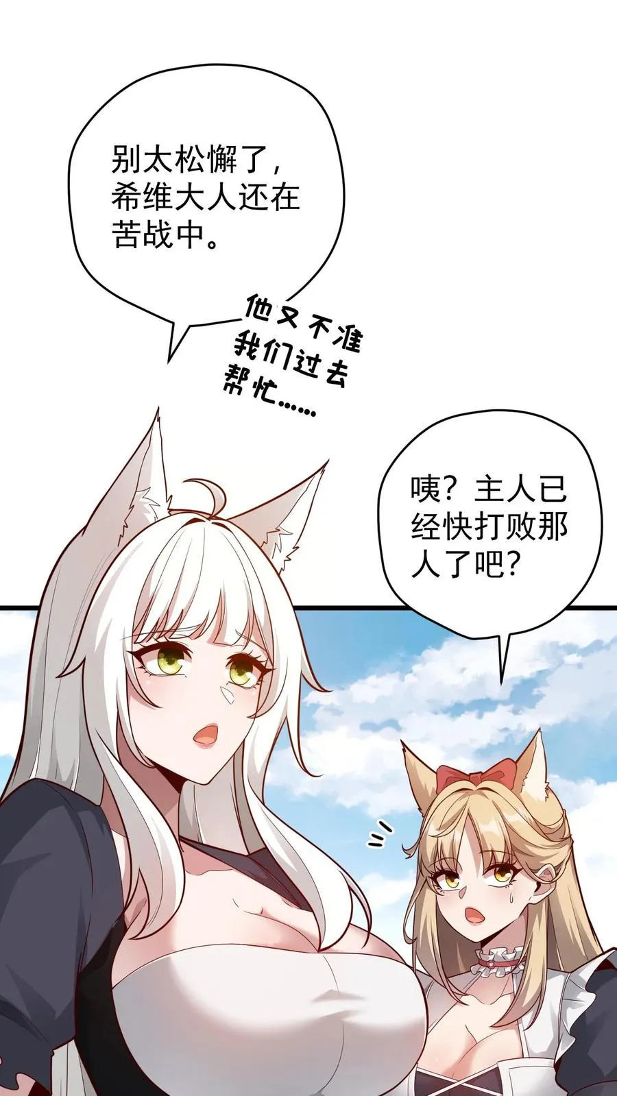 第119话 杀不死的叶昊11