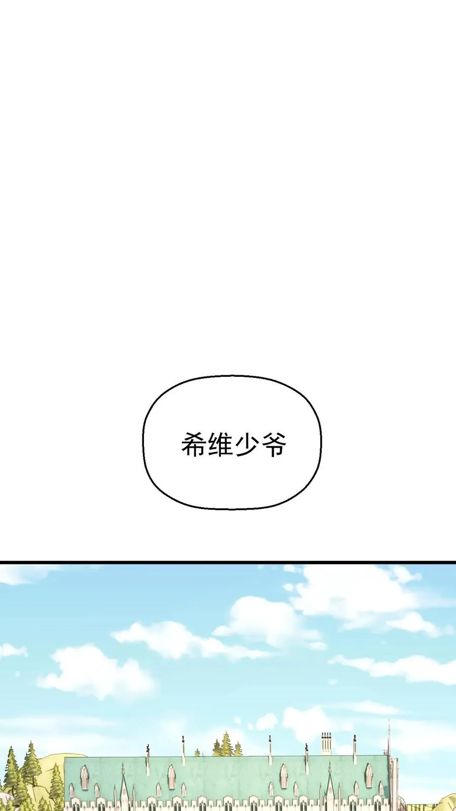 第11话 克丽丝太太9