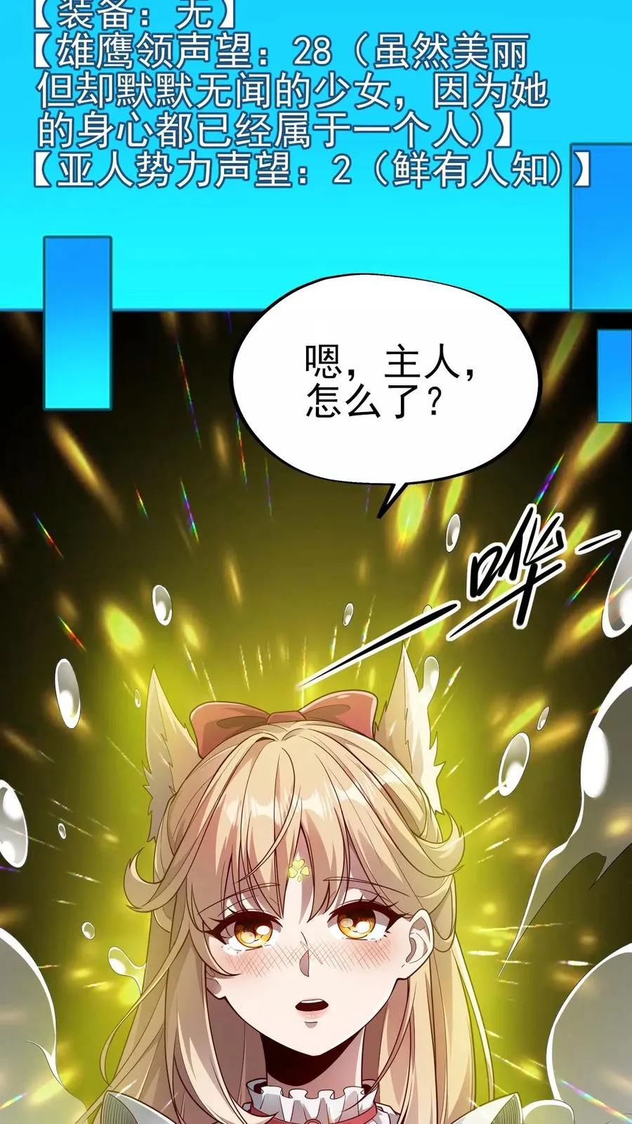 第48话 洛莉觉醒29