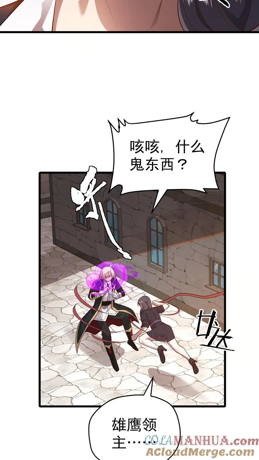 第50话 无法修正的世界线4
