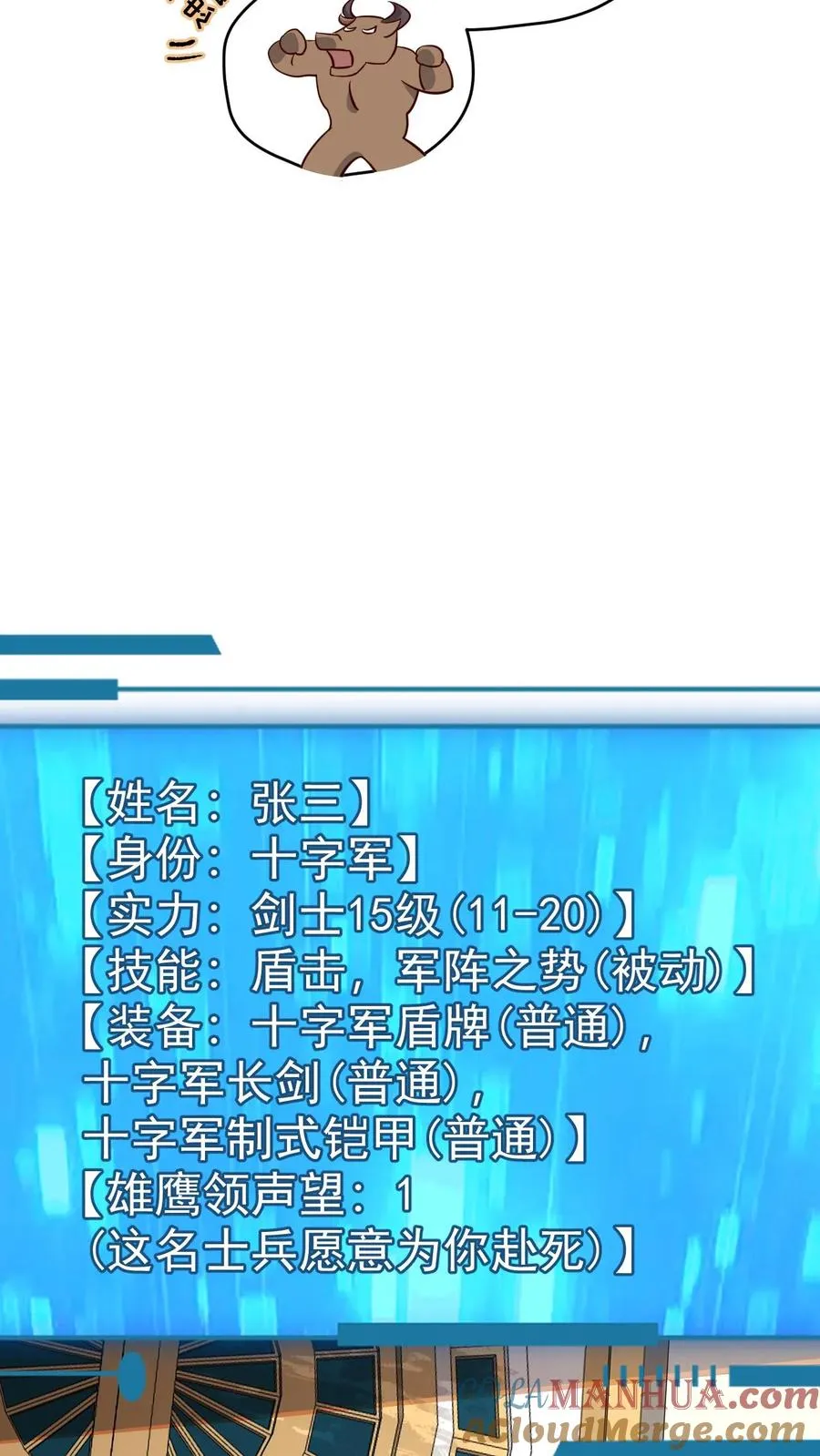 第58话 死亡剧情开始22