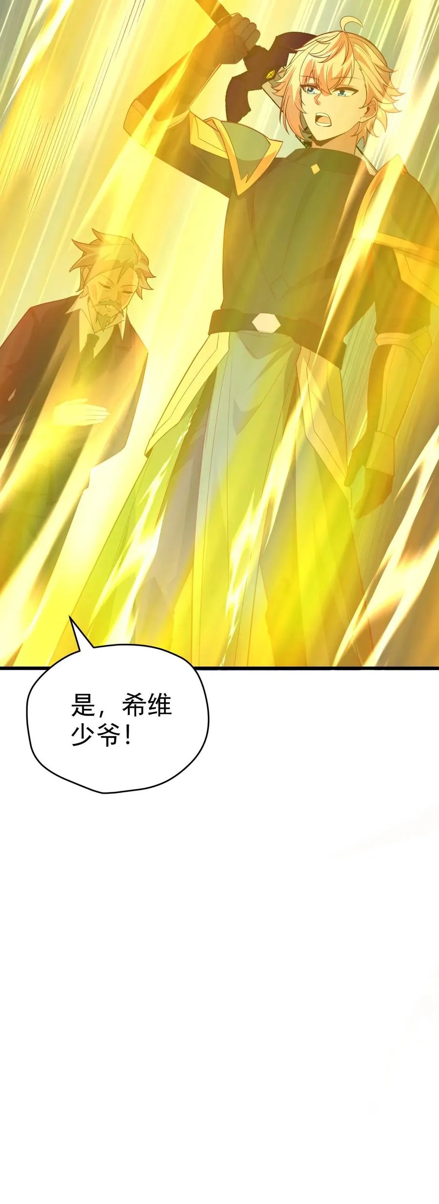 第59话 主动出击43