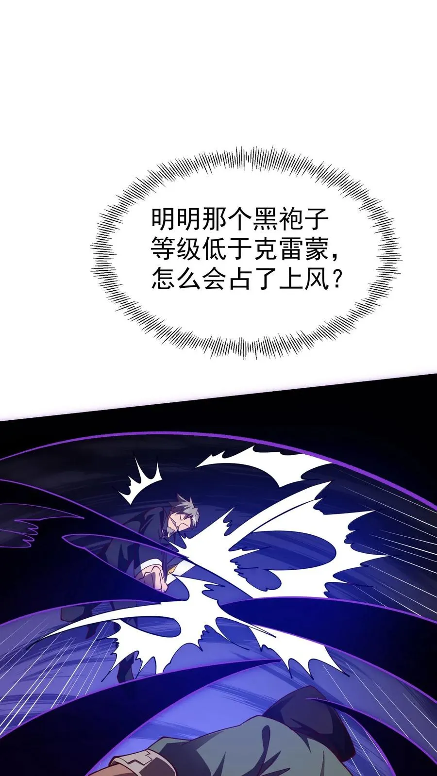第14话 神的意志29