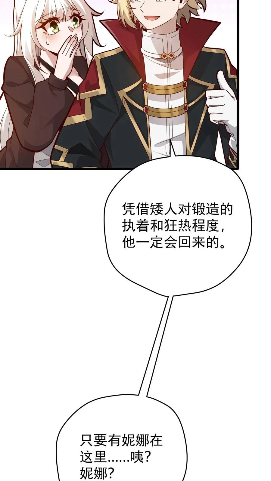 第163话 矮人永不为奴35