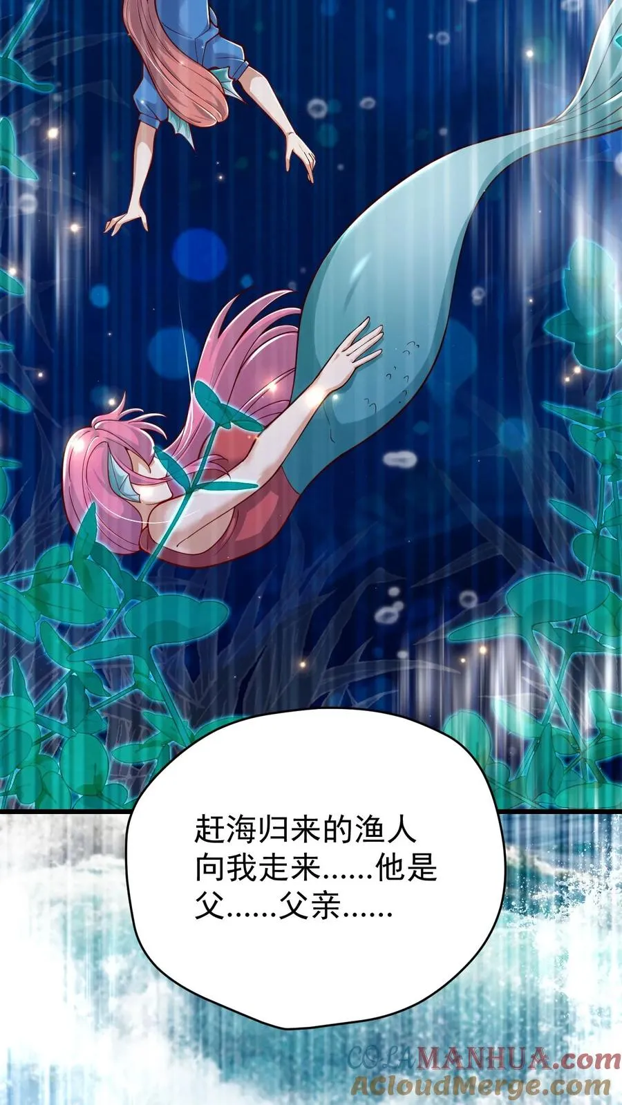 第93话 泡泡觉醒18