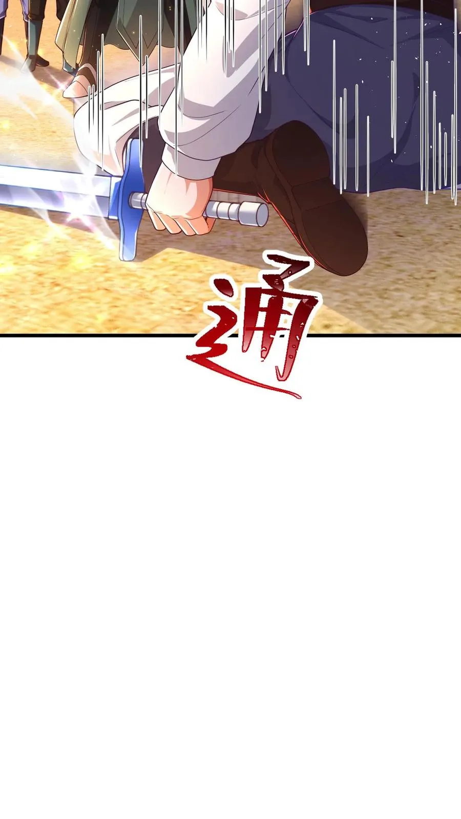 第31话 愿赌服输13