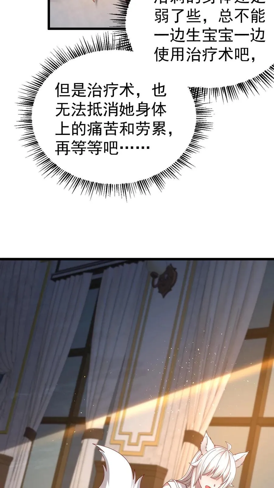 第91话 秘密合作9