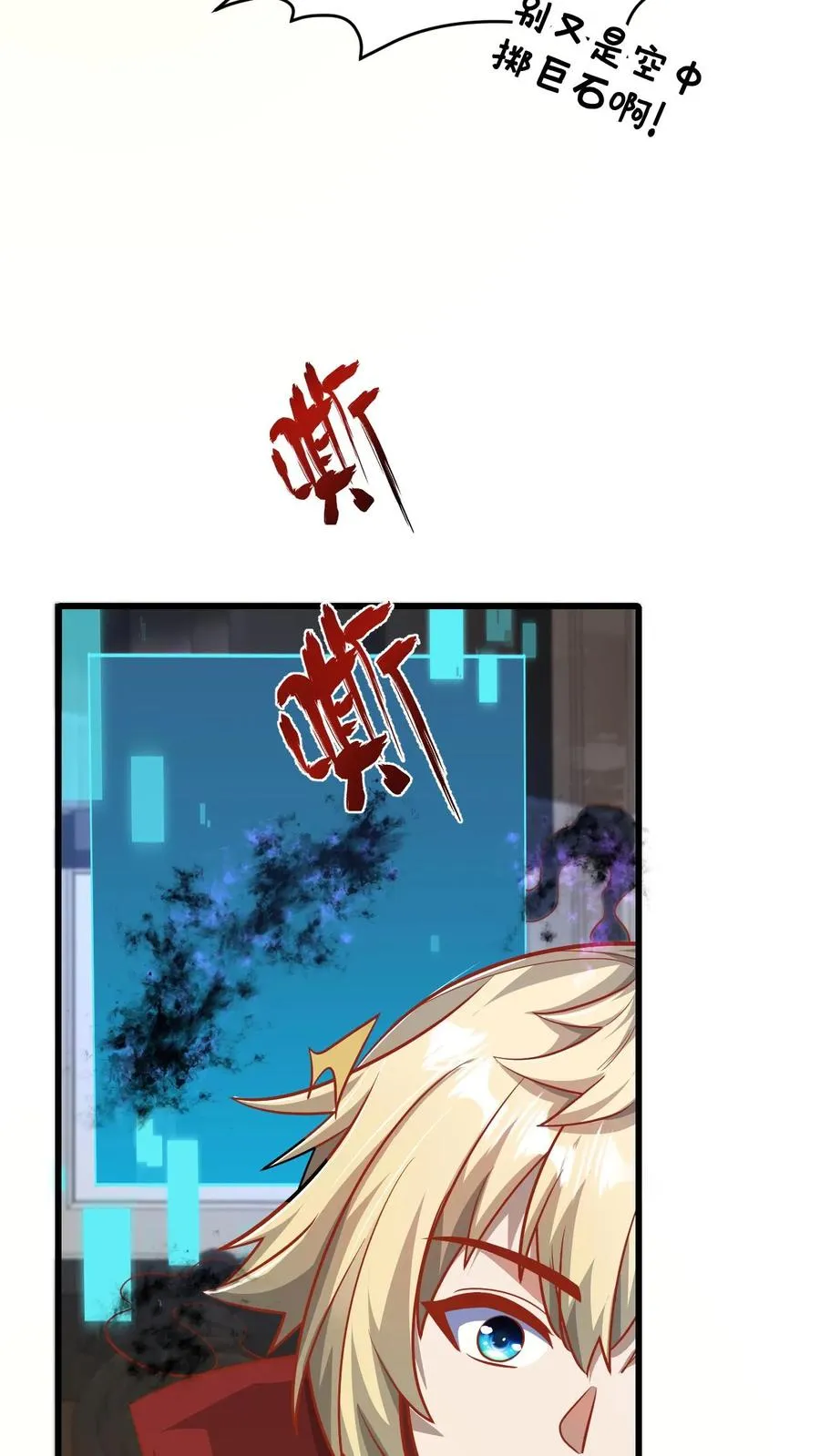 第90话 满脸委屈9