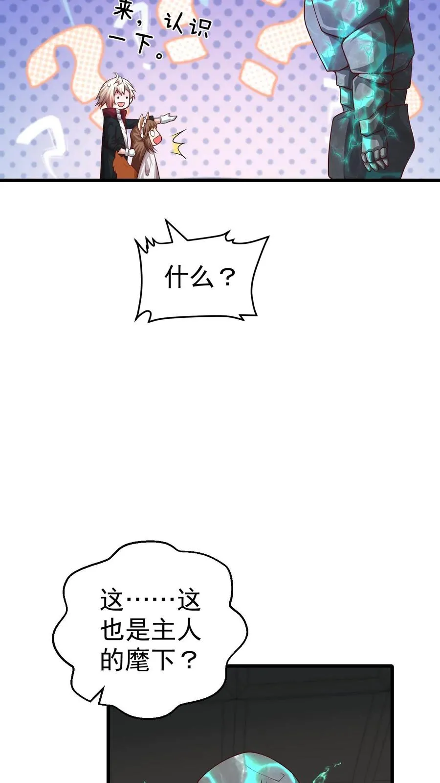 第45话 撒拉肯·灰烬25