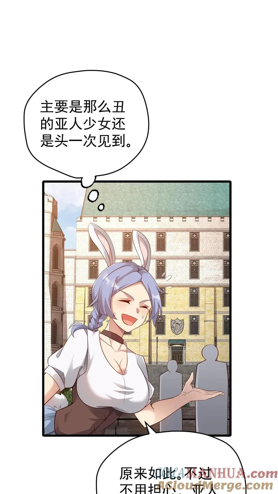 第79话 火焰的侍奉者安娜26