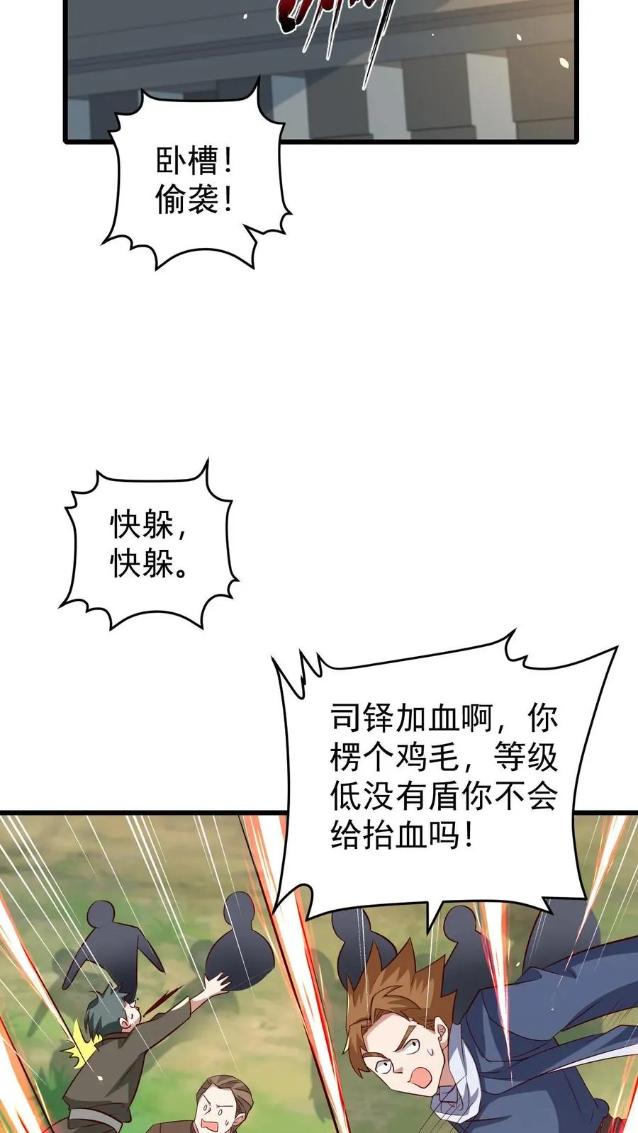 第112话 佯攻火龙城33