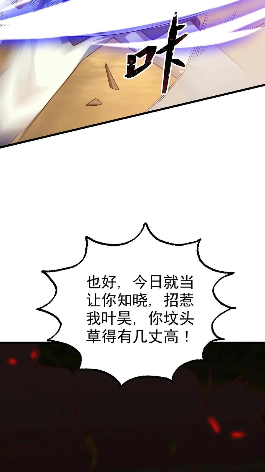 第21话 草船借箭29