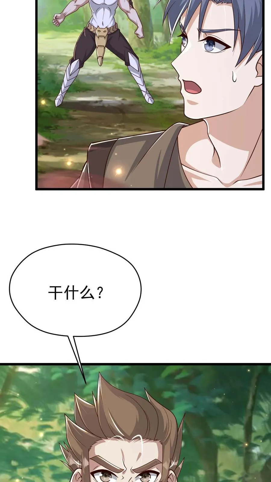 第103话 恶魔大君11
