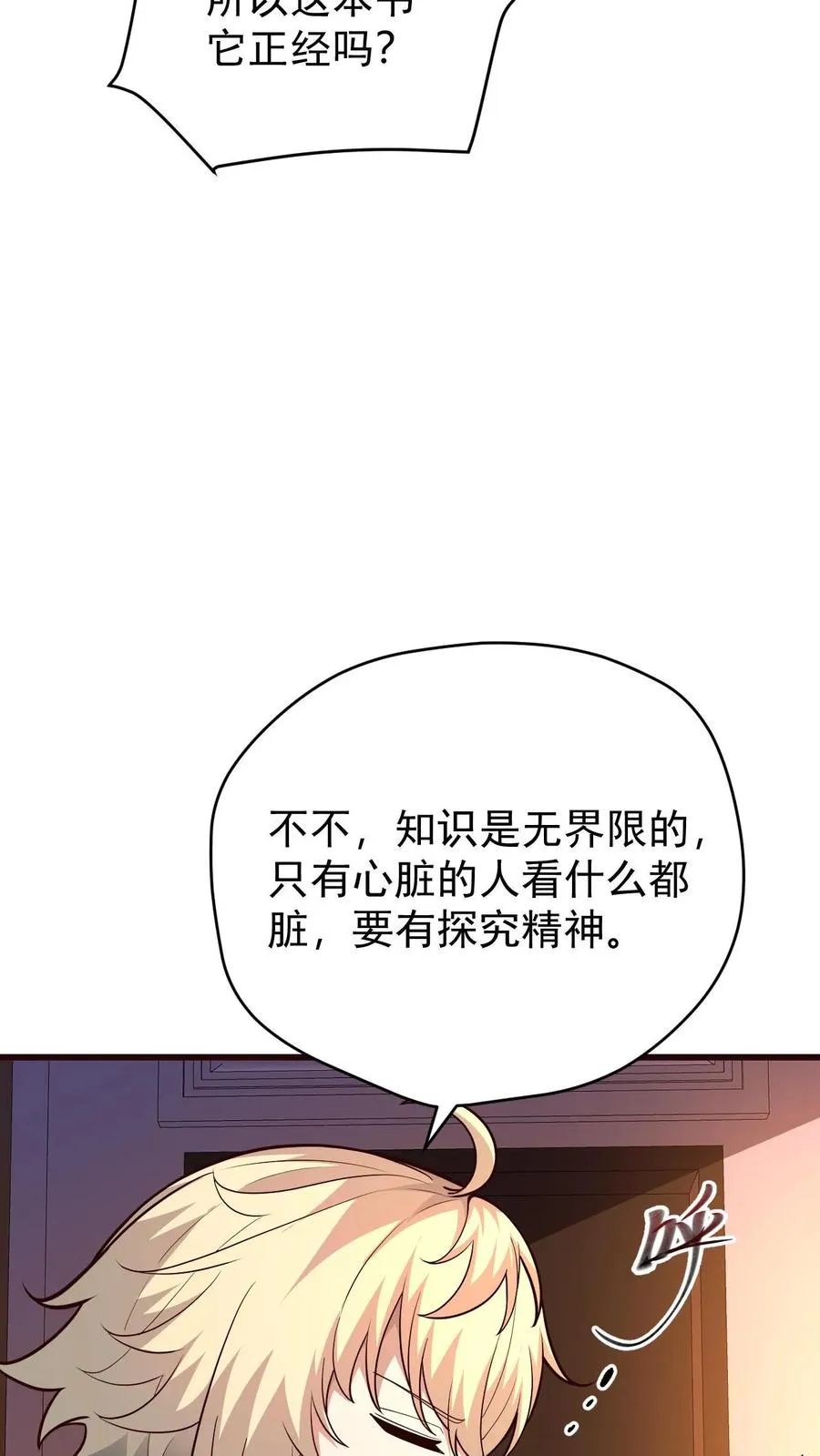 第155话 诸神的落幕33